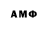 Амфетамин Розовый amore white