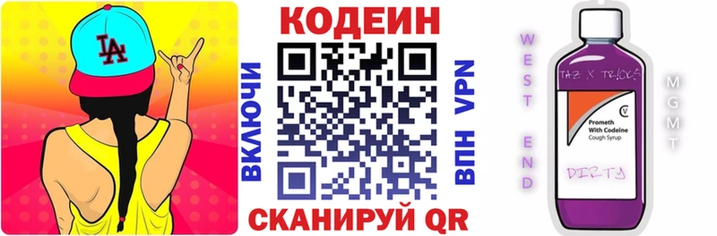 Кодеиновый сироп Lean напиток Lean (лин)  Приозерск 