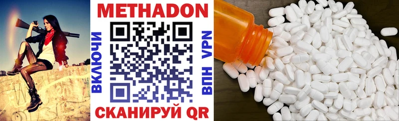 МЕТАДОН methadone  дарнет шоп  KRAKEN   Приозерск 