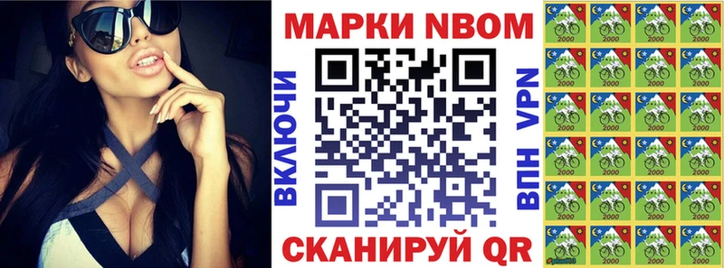 Марки N-bome 1,8мг MEGA сайт Приозерск